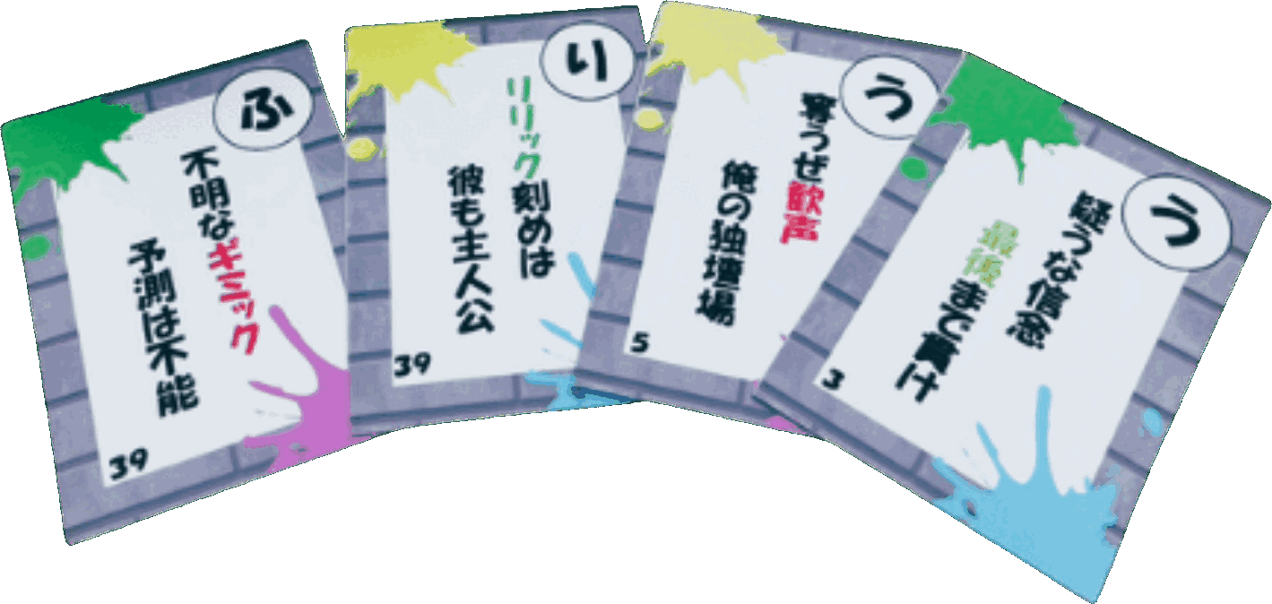 HIPHOPかるたカード