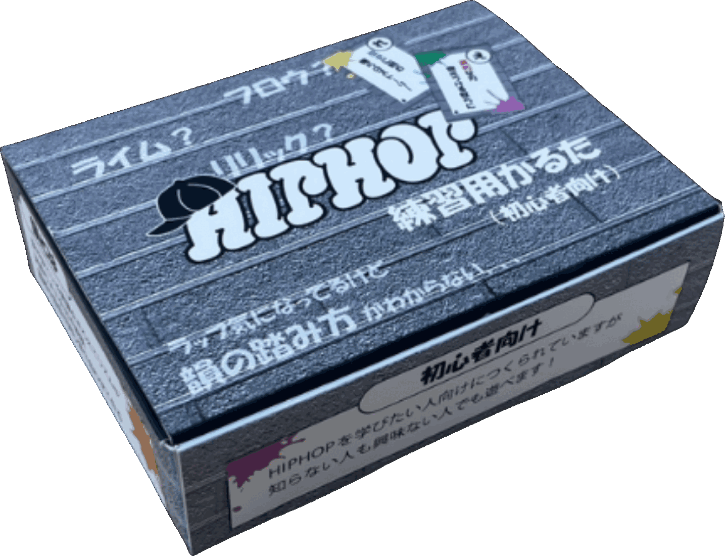 HIPHOPかるた箱