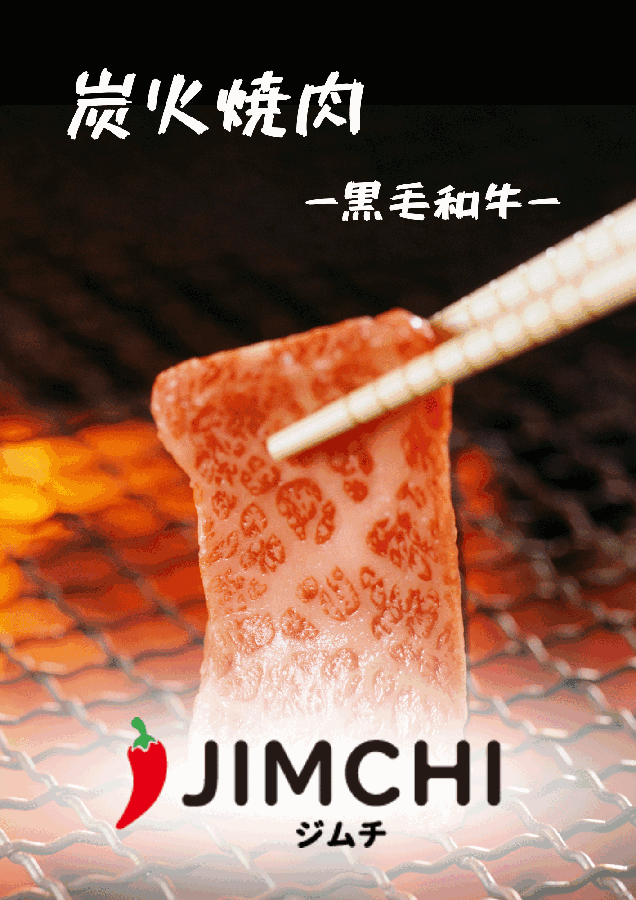 JIMCHI