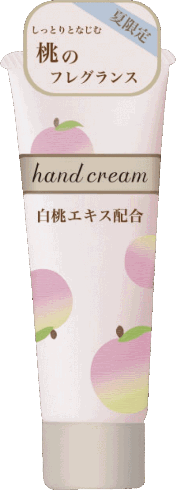 桃の香りのハンドクリーム