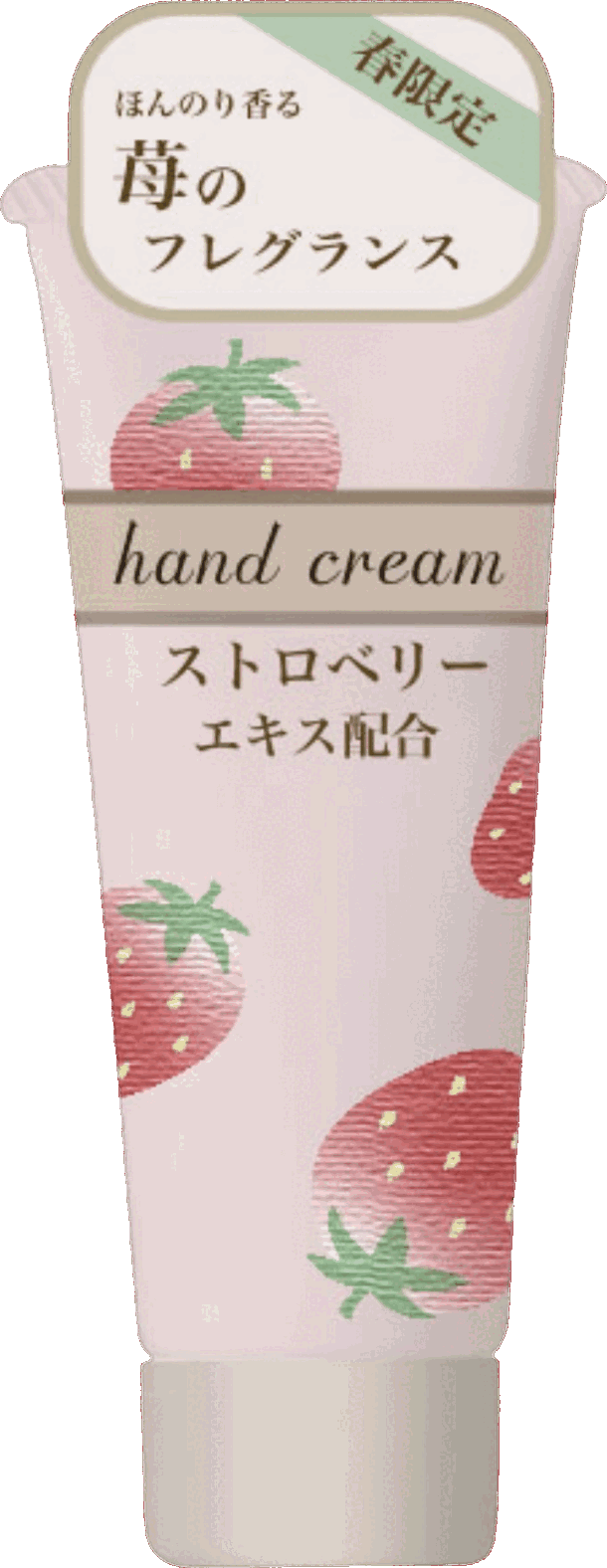 苺の香りのハンドクリーム